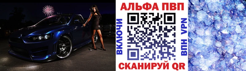 A PVP кристаллы  где купить   Калининск 