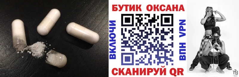 купить закладку  Калининск  кракен ССЫЛКА  БУТИРАТ Butirat 