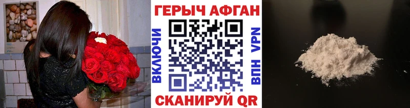 ГЕРОИН герыч  Калининск 