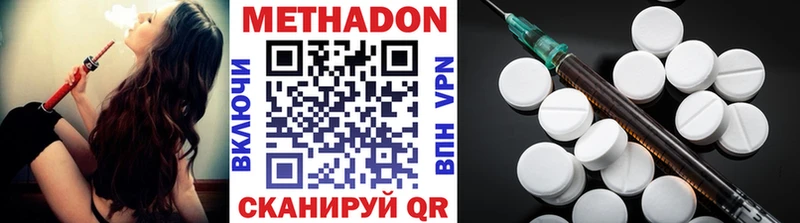 МЕТАДОН кристалл  Калининск 